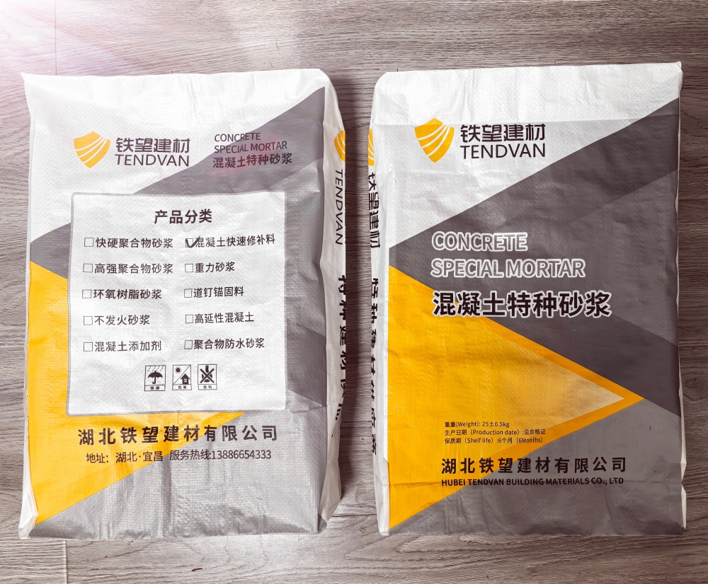 云龙封锚砂浆