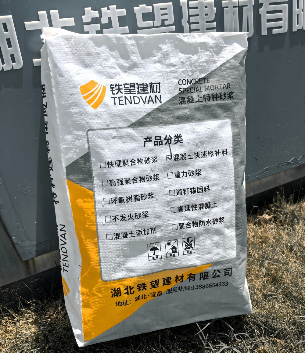 云龙气密剂