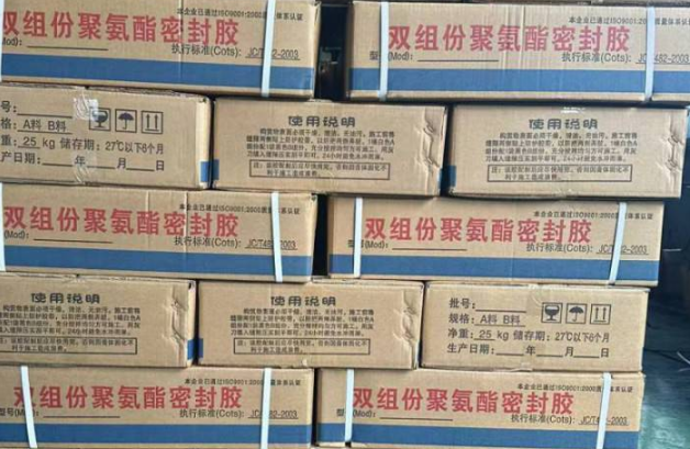 云龙聚硫密封胶